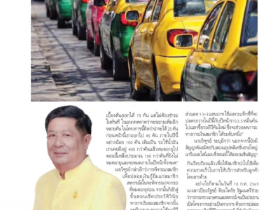 “อธิบดีนิรันดร์” สนองนโยบายพลังงานสะอาด ... พารามิเตอร์รูปภาพ 18